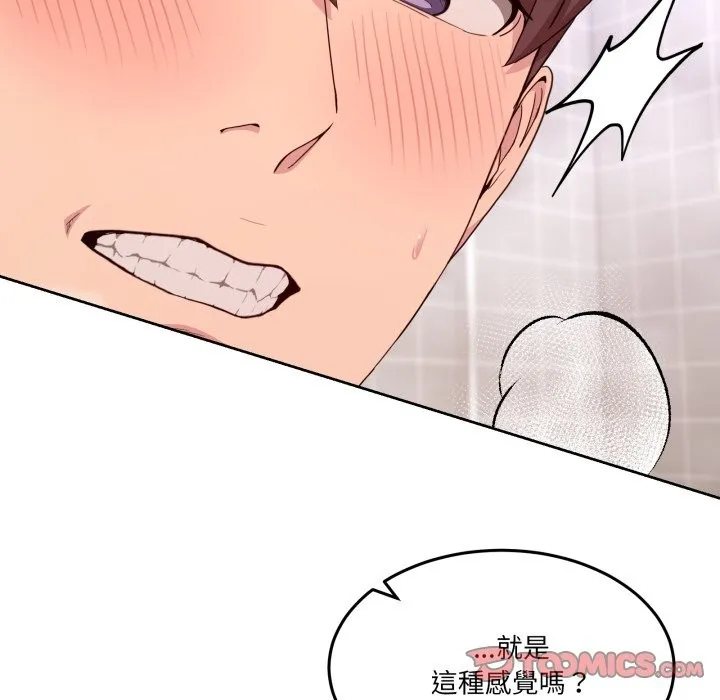 男人止步第45話