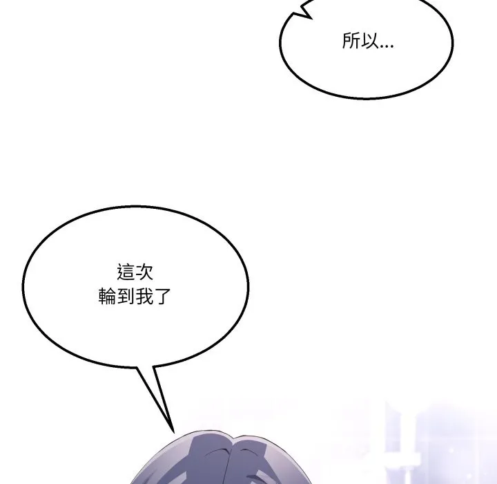 男人止步第45話