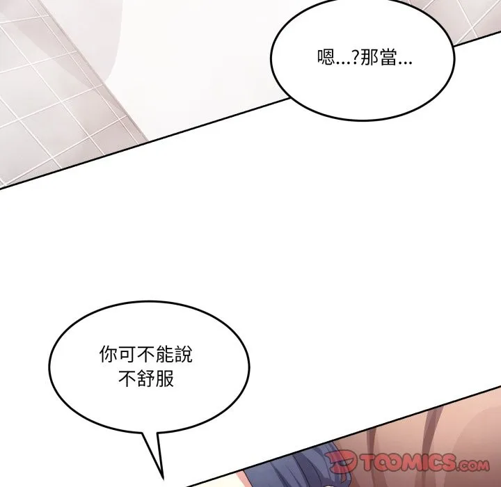 男人止步第45話