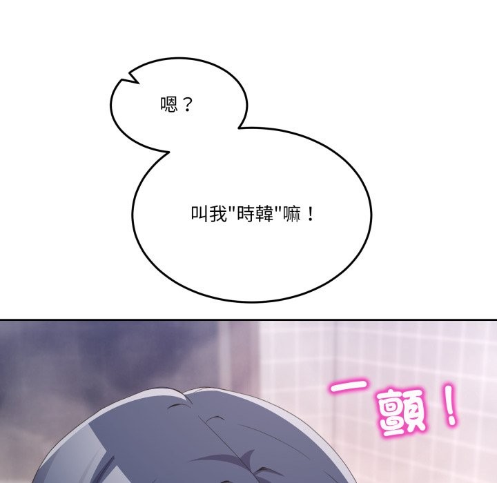 男人止步第45話