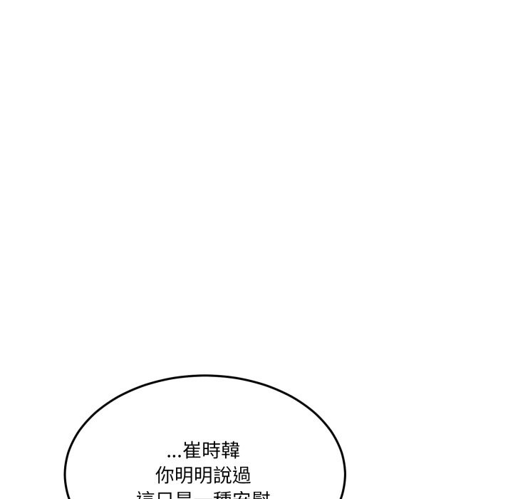 男人止步第45話