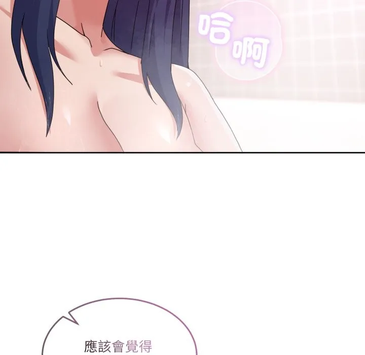 男人止步第45話
