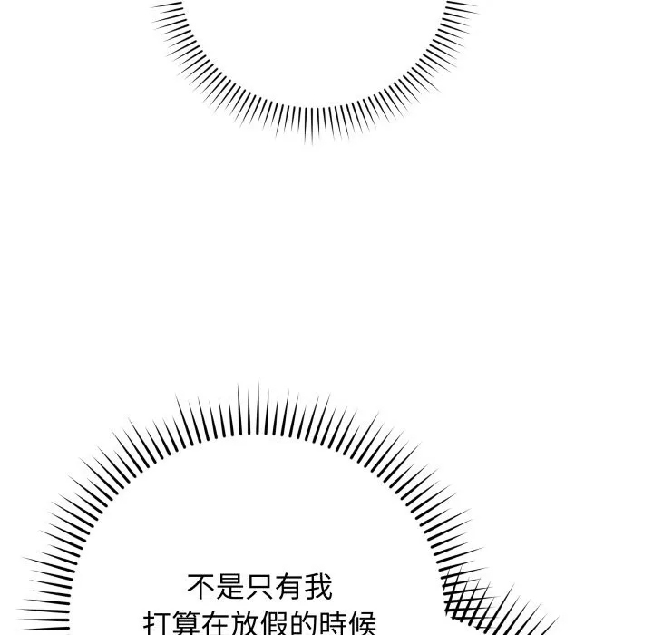 最後的沖刺第51話