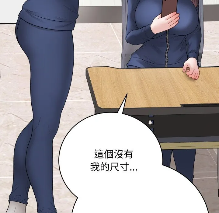 最後的沖刺第51話