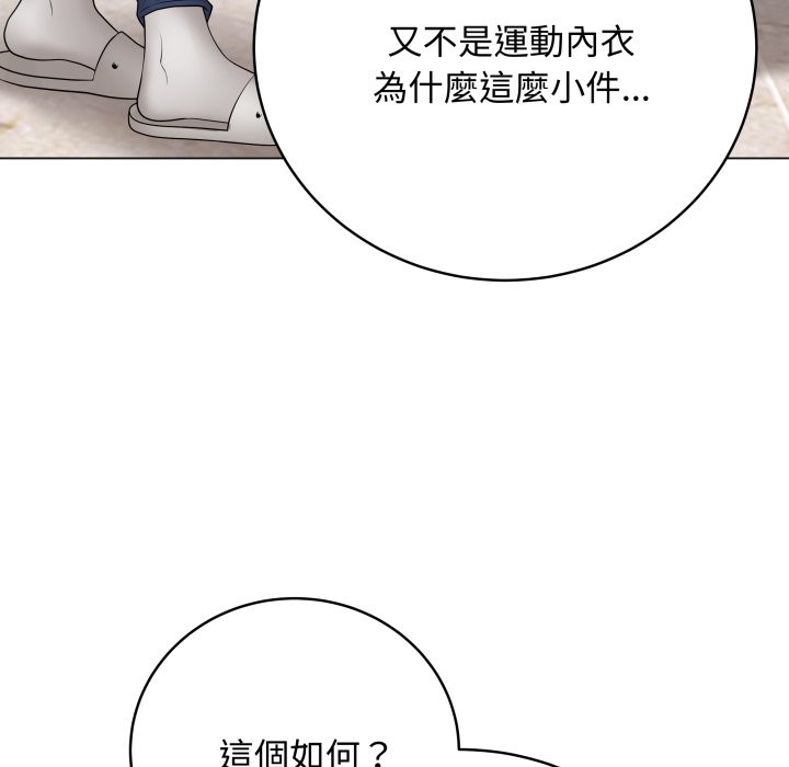 最后的冲刺第51話