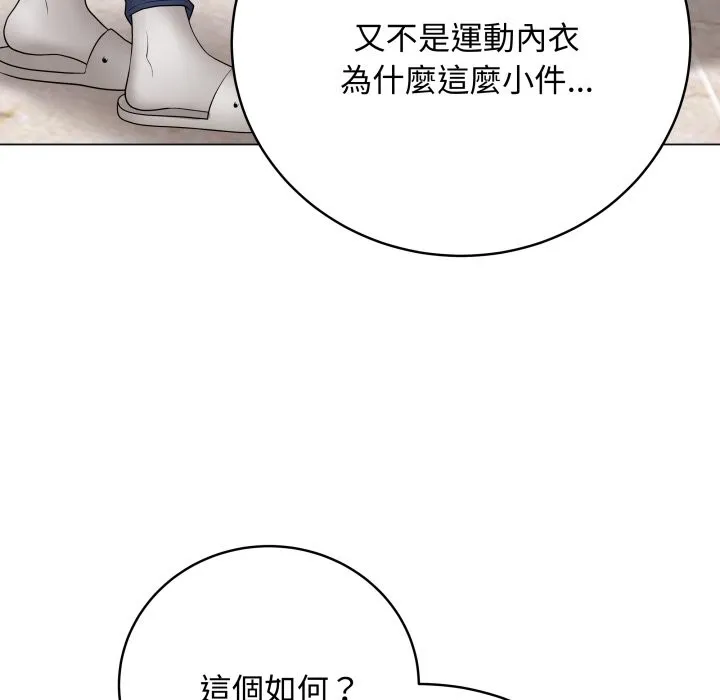 最後的沖刺第51話