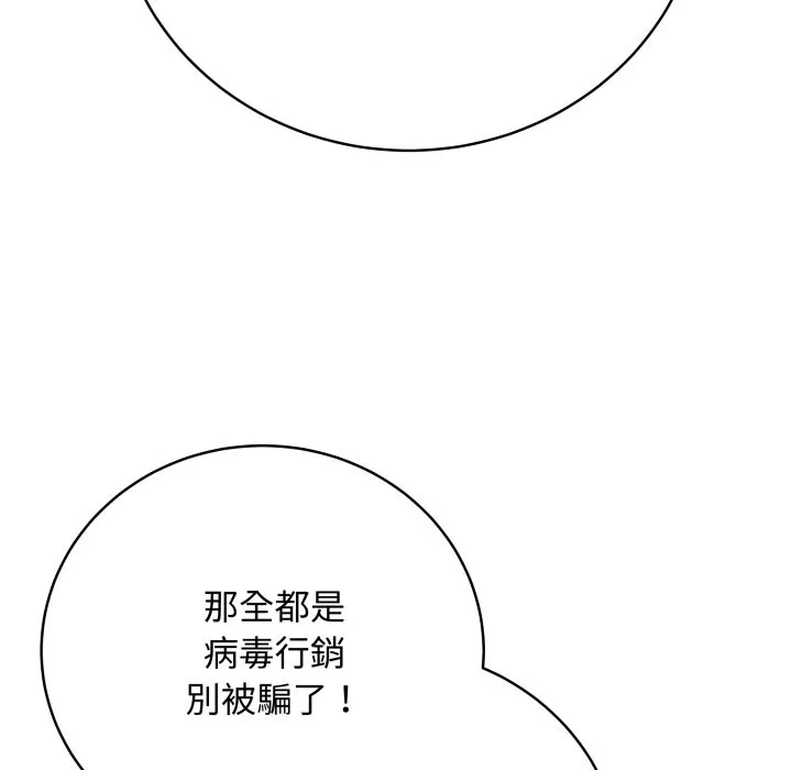 最後的沖刺第51話