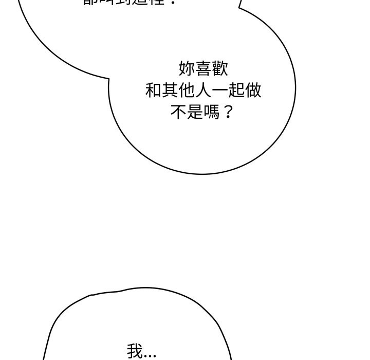 最后的冲刺第51話