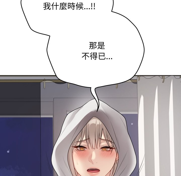 最后的冲刺第51話