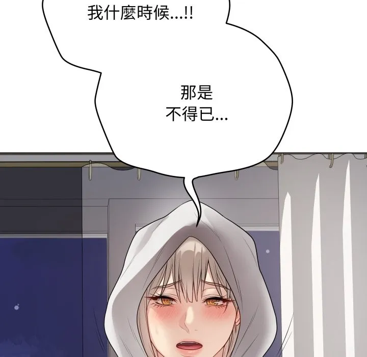 最後的沖刺第51話