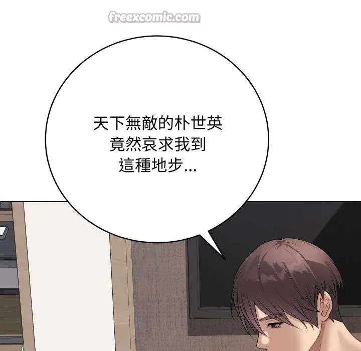 最後的沖刺第51話