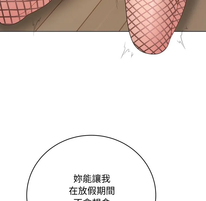 最後的沖刺第51話