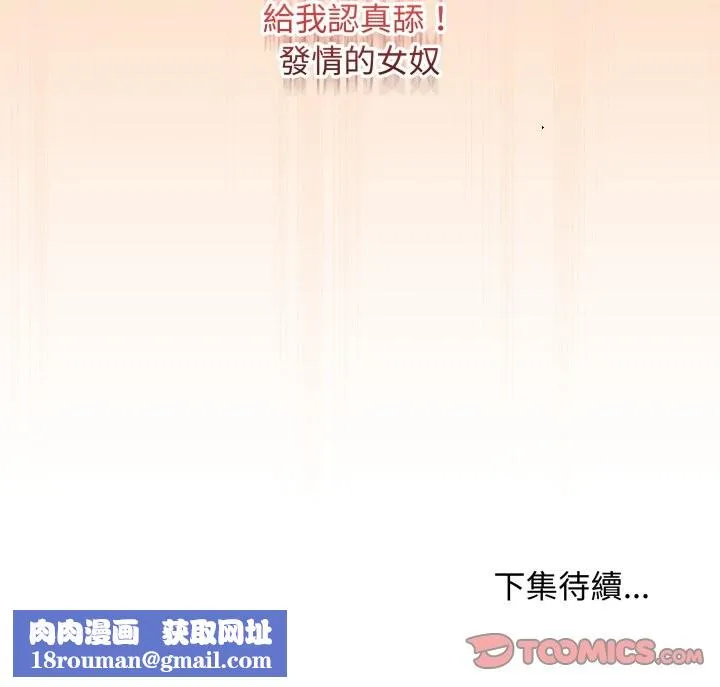 最後的沖刺第51話