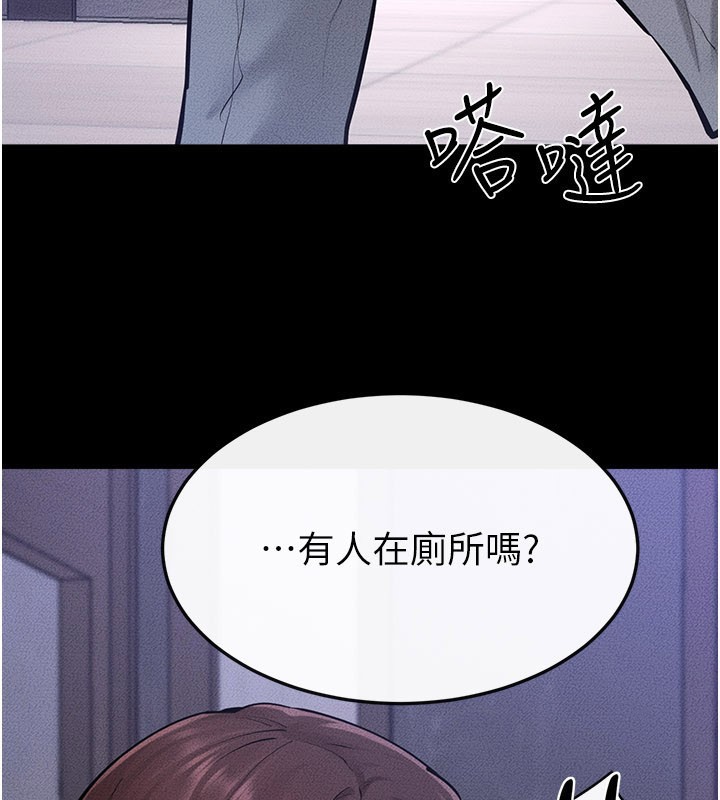 繼母與繼姐第110話-說好要一起分享