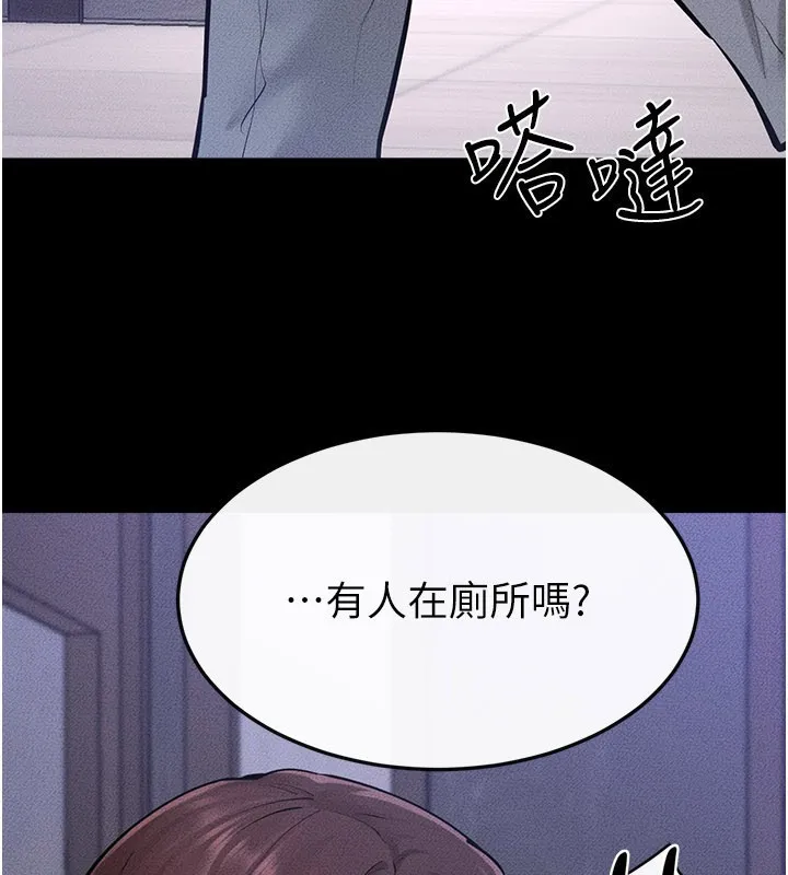 繼母與繼姐第110話-說好要一起分享