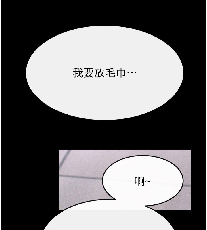 继母与继姐第110話-說好要一起分享