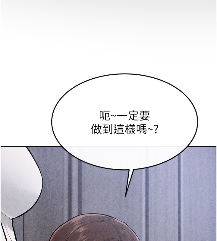 继母与继姐第110話-說好要一起分享