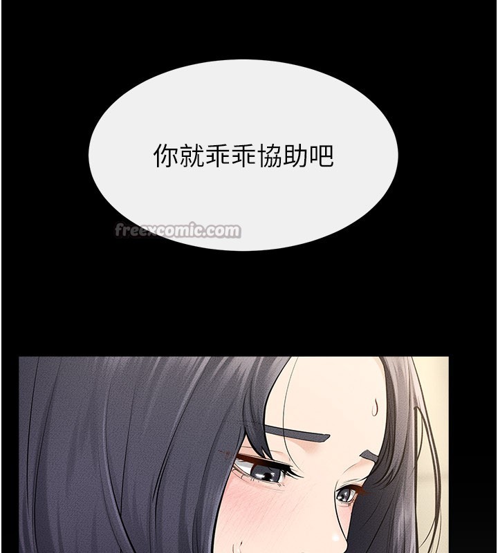 继母与继姐第110話-說好要一起分享