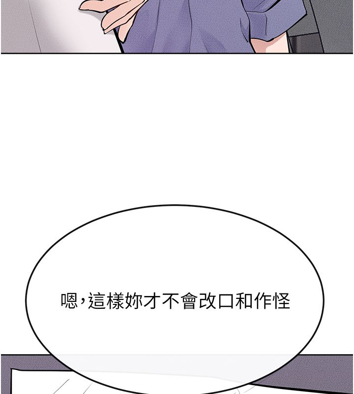 继母与继姐第110話-說好要一起分享