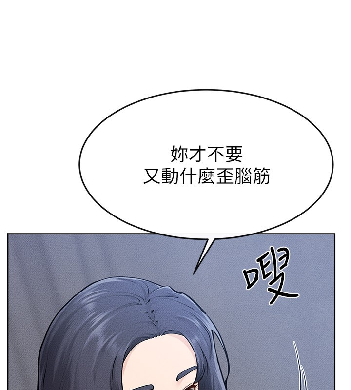 继母与继姐第110話-說好要一起分享