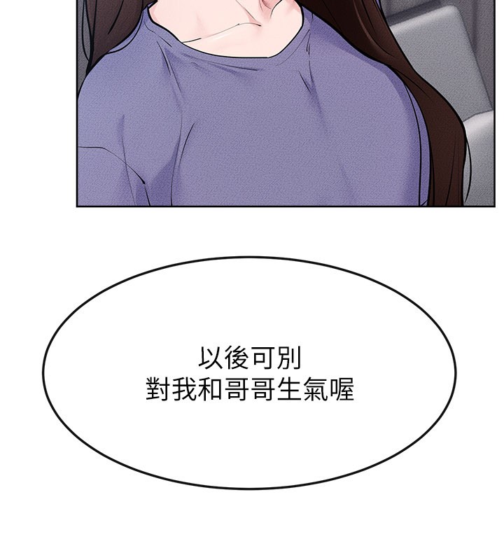 继母与继姐第110話-說好要一起分享