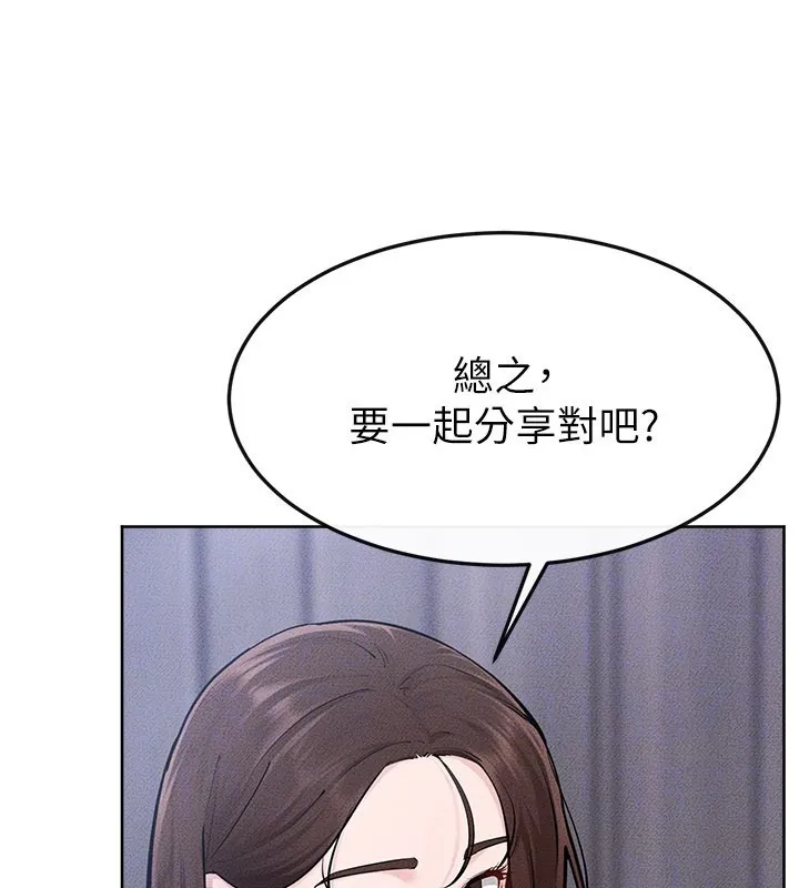繼母與繼姐第110話-說好要一起分享