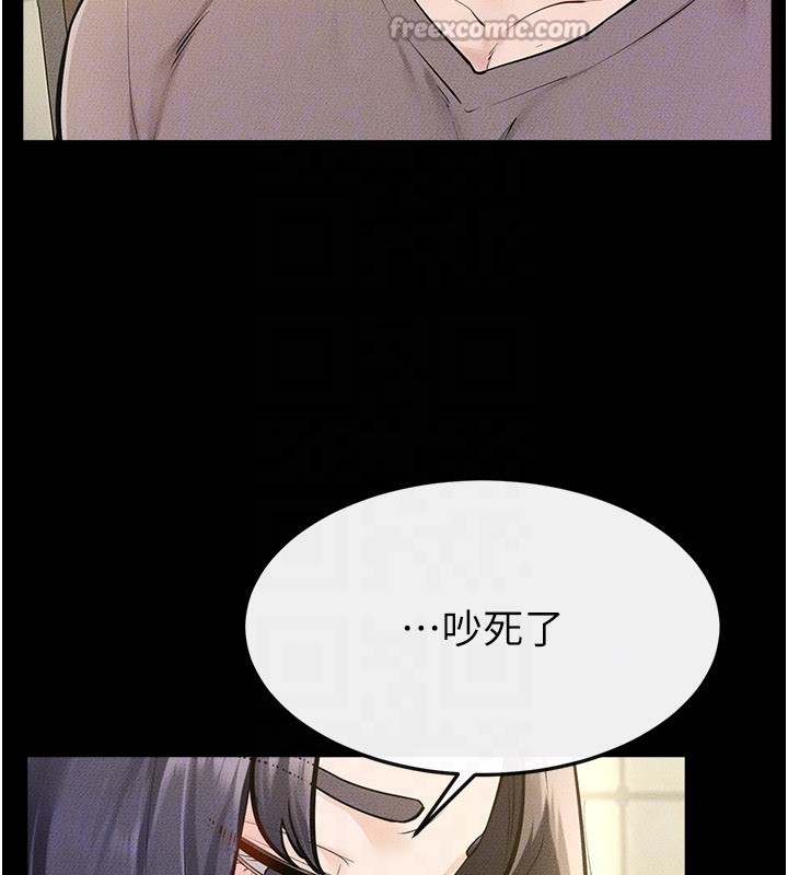 继母与继姐第110話-說好要一起分享