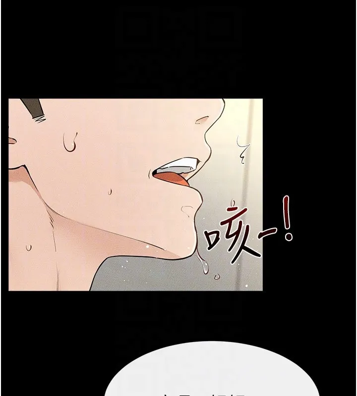 繼母與繼姐第110話-說好要一起分享