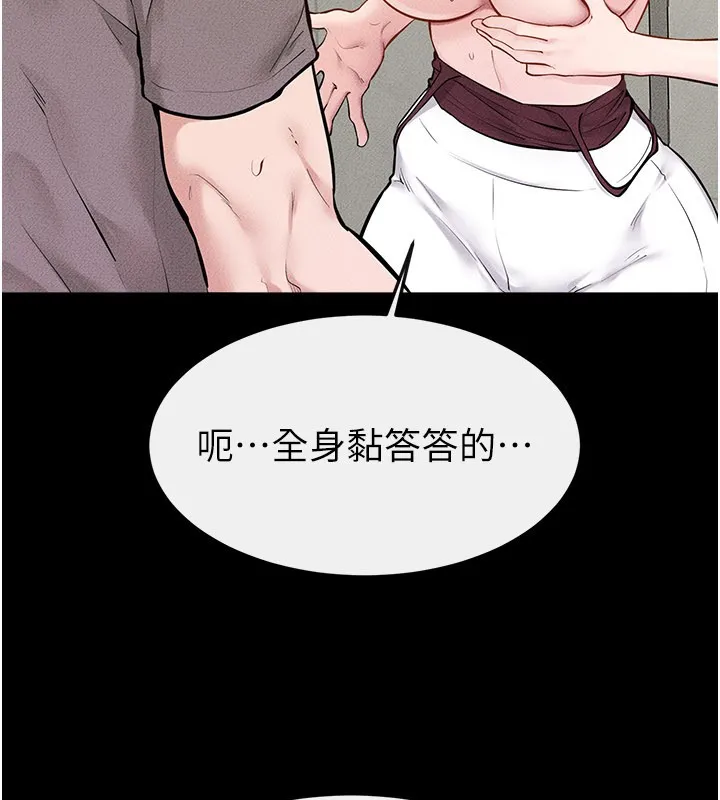 繼母與繼姐第110話-說好要一起分享
