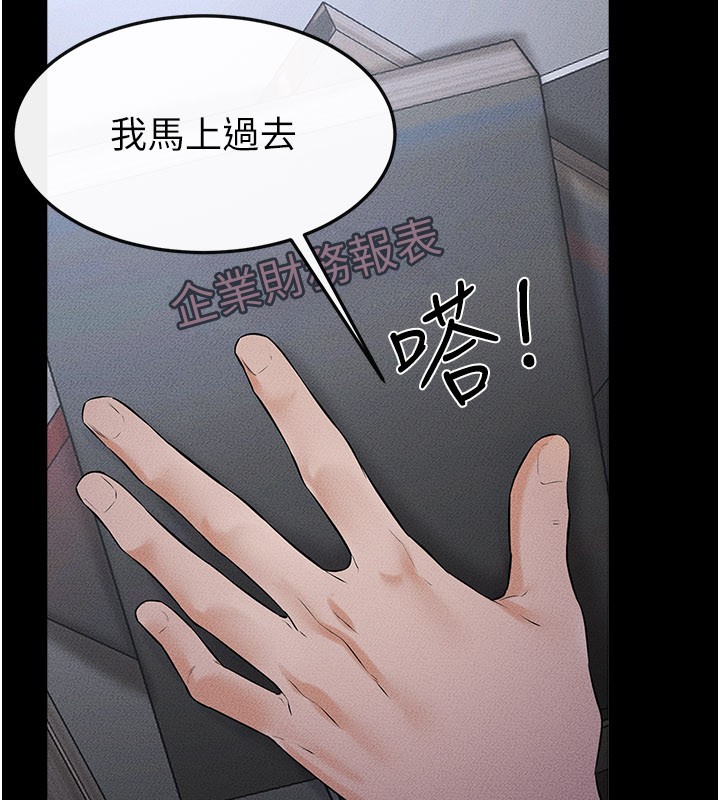 继母与继姐第110話-說好要一起分享