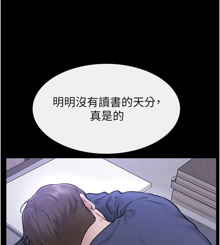繼母與繼姐第110話-說好要一起分享