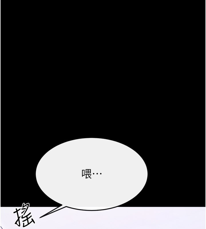 继母与继姐第110話-說好要一起分享