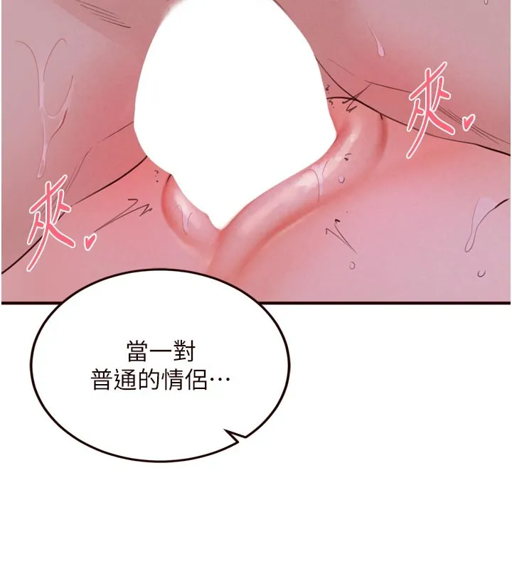 熟女自助餐第77話-我同意這門婚事了
