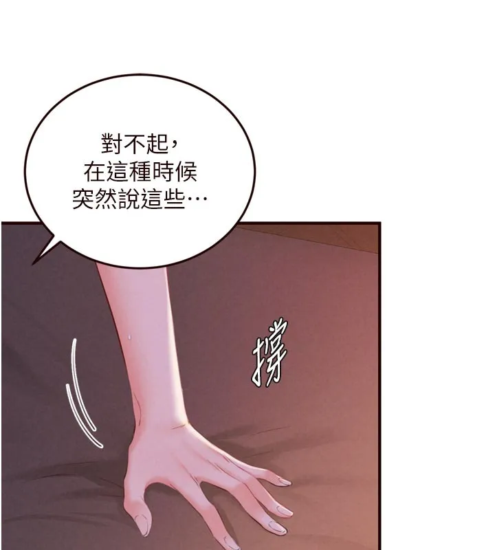 熟女自助餐第77話-我同意這門婚事了