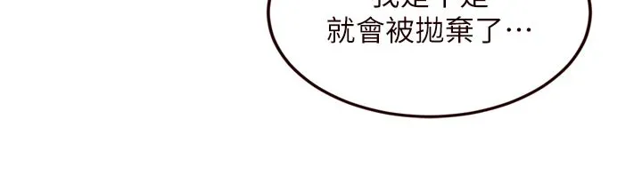 熟女自助餐第77話-我同意這門婚事了