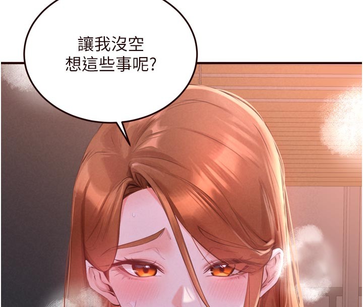 熟女自助餐第77話-我同意這門婚事了