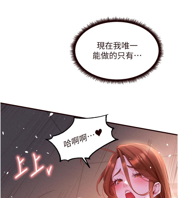 熟女自助餐第77話-我同意這門婚事了