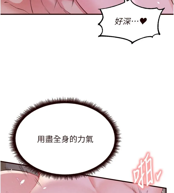 熟女自助餐第77話-我同意這門婚事了