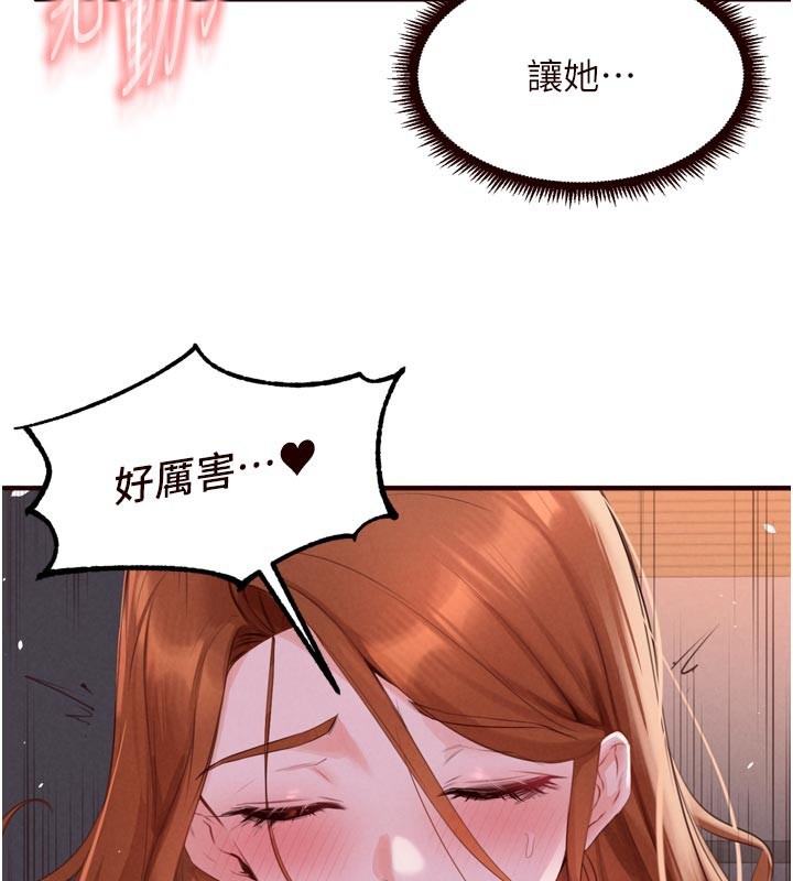 熟女自助餐第77話-我同意這門婚事了