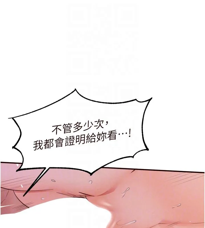 熟女自助餐第77話-我同意這門婚事了