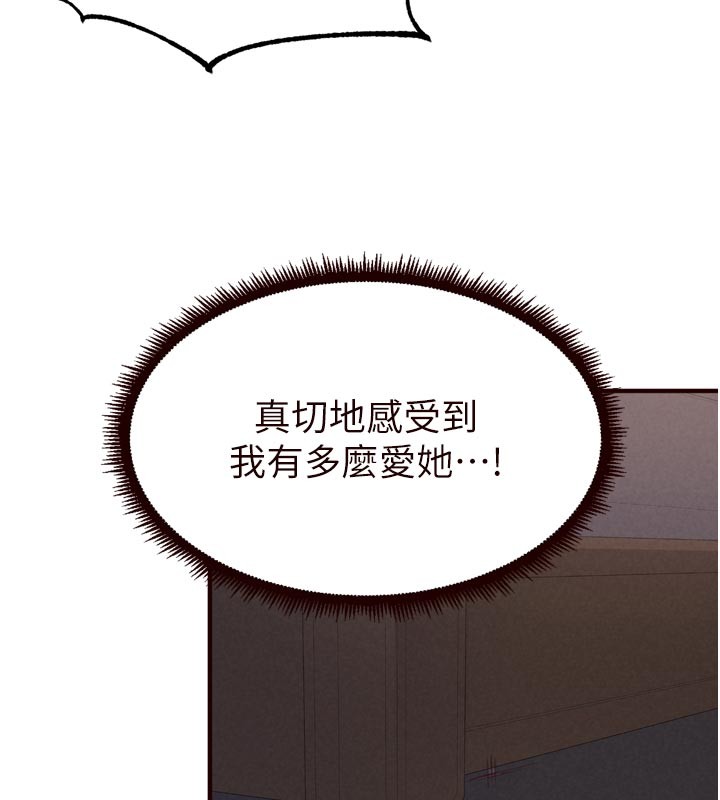 熟女自助餐第77話-我同意這門婚事了