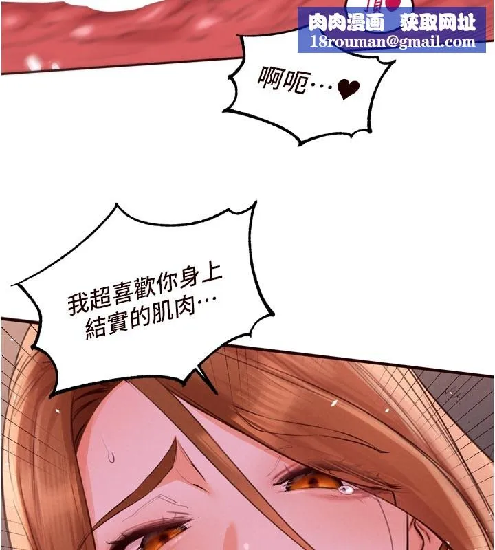 熟女自助餐第77話-我同意這門婚事了