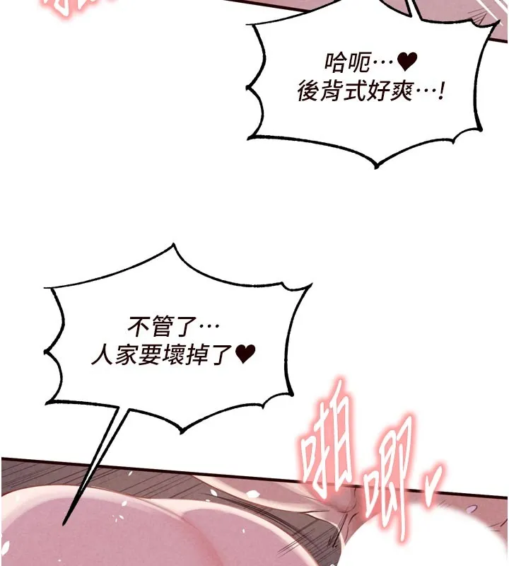 熟女自助餐第77話-我同意這門婚事了