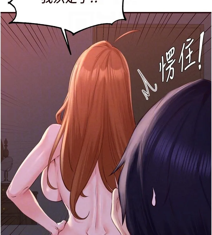 熟女自助餐第77話-我同意這門婚事了