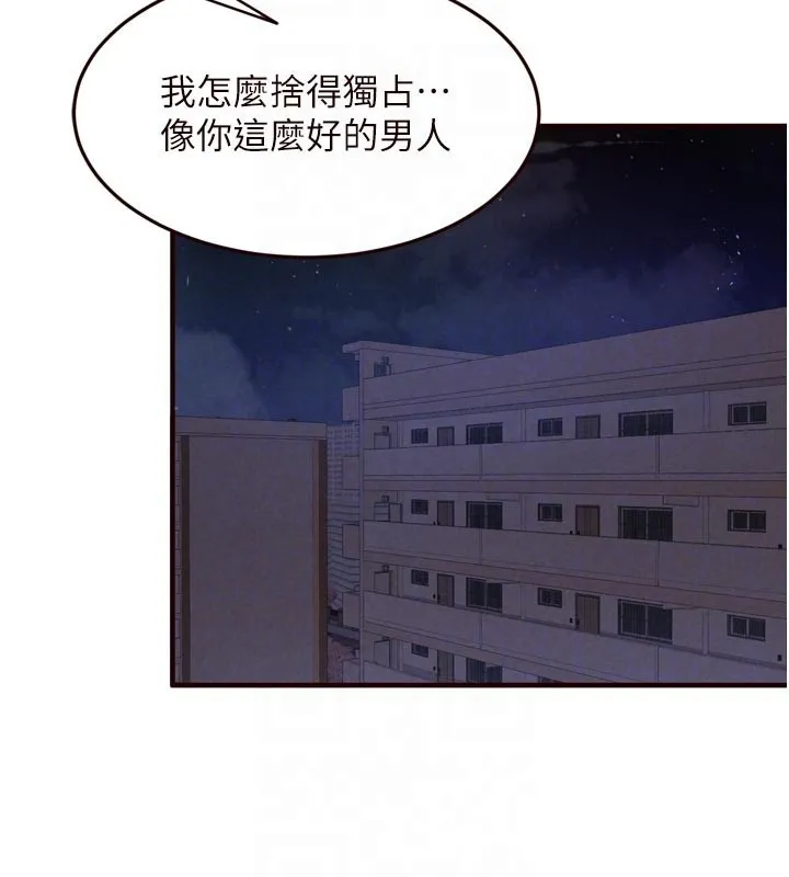 熟女自助餐第77話-我同意這門婚事了