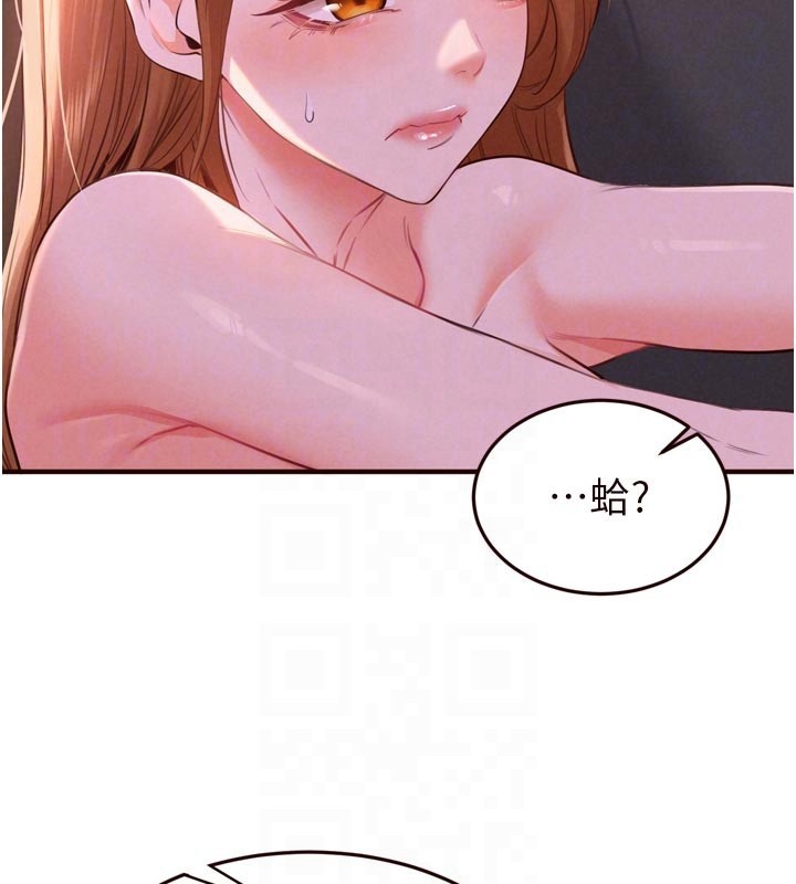 熟女自助餐第77話-我同意這門婚事了