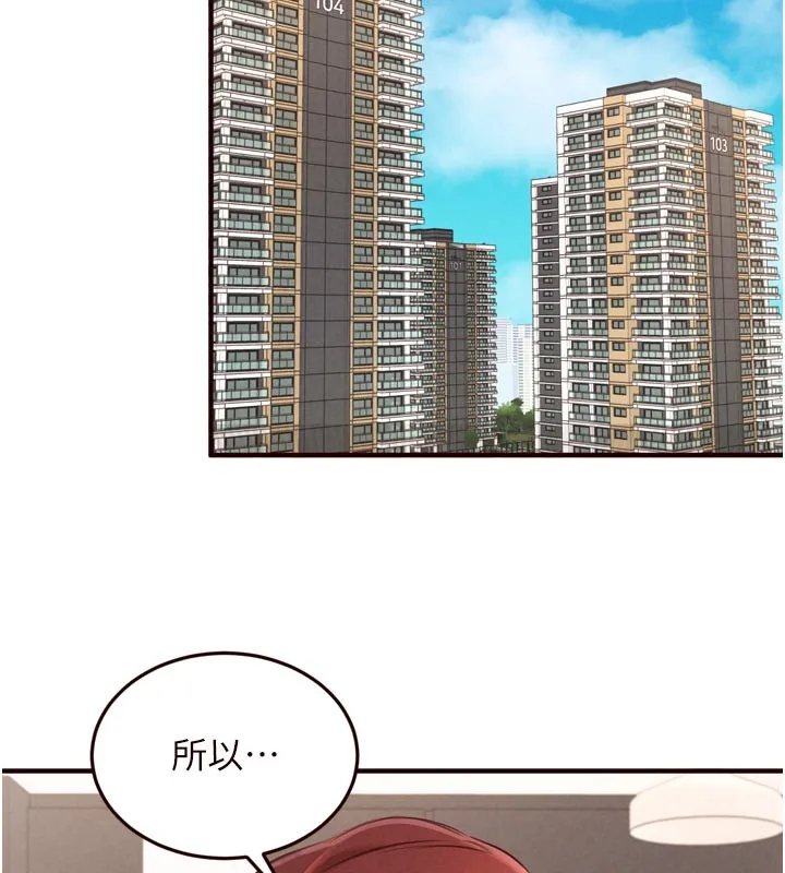 熟女自助餐第77話-我同意這門婚事了