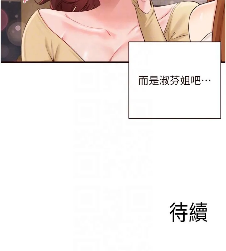 熟女自助餐第77話-我同意這門婚事了