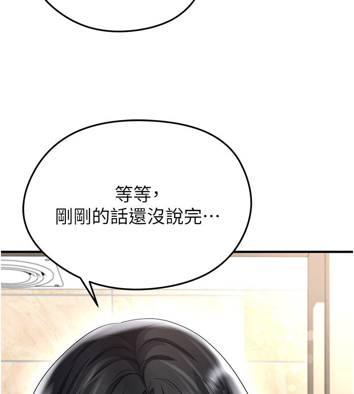 足球型男脱单指南第53話-請弟弟來觀淫
