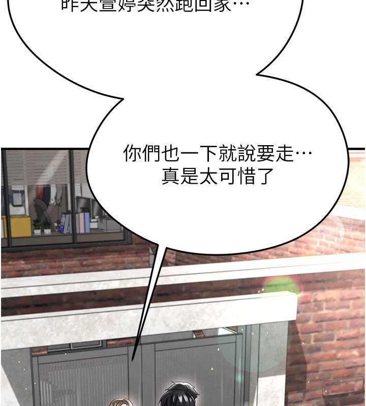 足球型男脱单指南第53話-請弟弟來觀淫